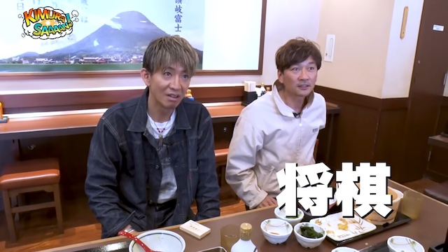 木村拓哉、国分太一と共に丸亀製麺への画像