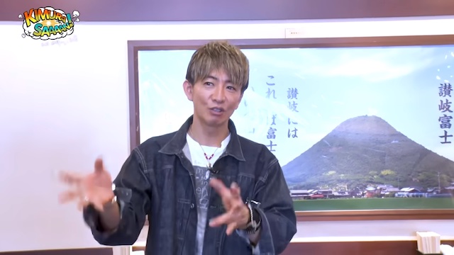 木村拓哉、国分太一と共に丸亀製麺への画像