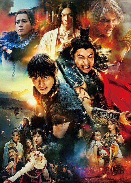 『キングダム 大将軍の帰還』が地上波初放送