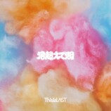 本田翼主演『北くんシェア』メインビジュアルの画像