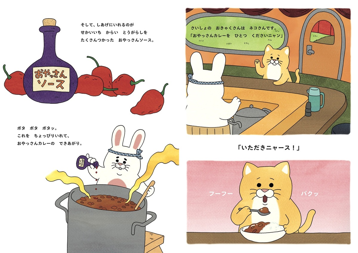 キューライス最新作は“やみつき絵本”？の画像