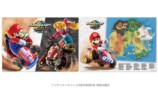 マリオカートワールド特集　ポスターが付録の画像