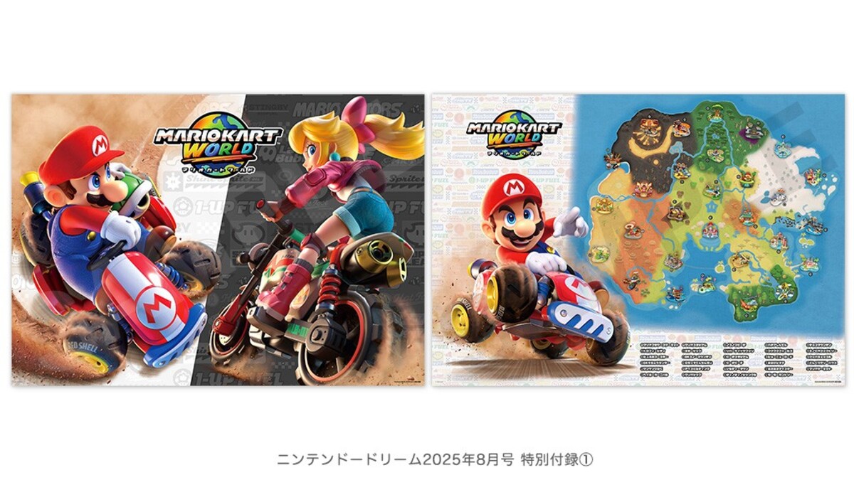 マリオカートワールド特集　ポスターが付録の画像