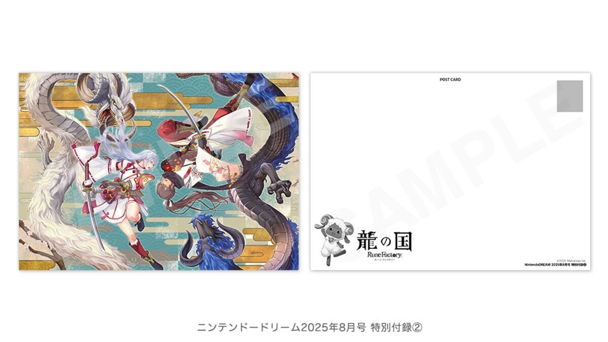 マリオカートワールド特集　ポスターが付録の画像