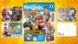 マリオカートワールド特集　ポスターが付録の画像