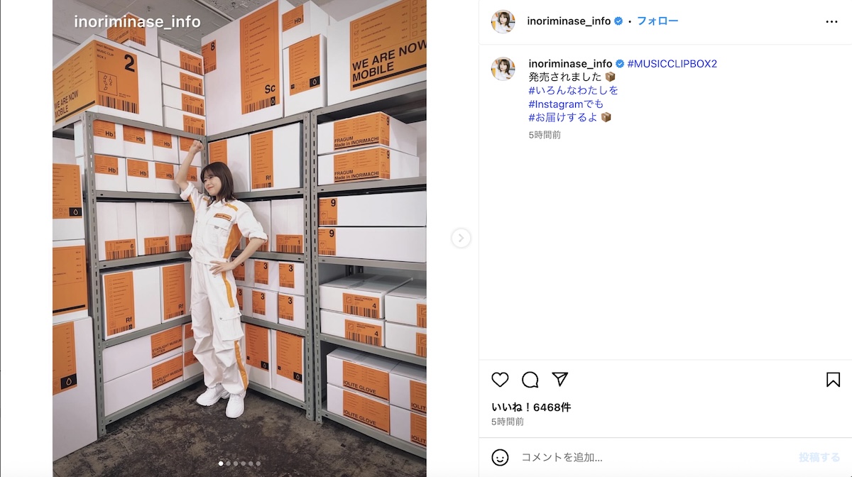 水瀬いのりの“配達員姿”にファン歓喜の画像