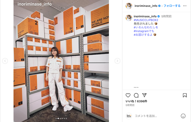 水瀬いのりの“配達員姿”にファン歓喜の画像