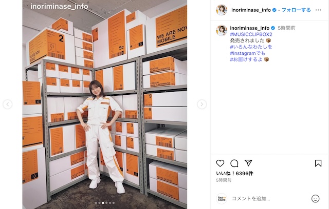 水瀬いのりの“配達員姿”にファン歓喜の画像