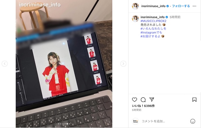 水瀬いのりの“配達員姿”にファン歓喜の画像