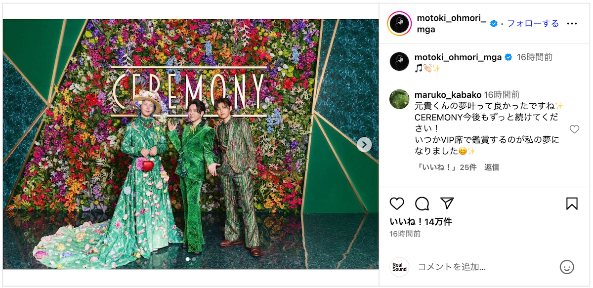 ミセス『CEREMONY』オフショット公開