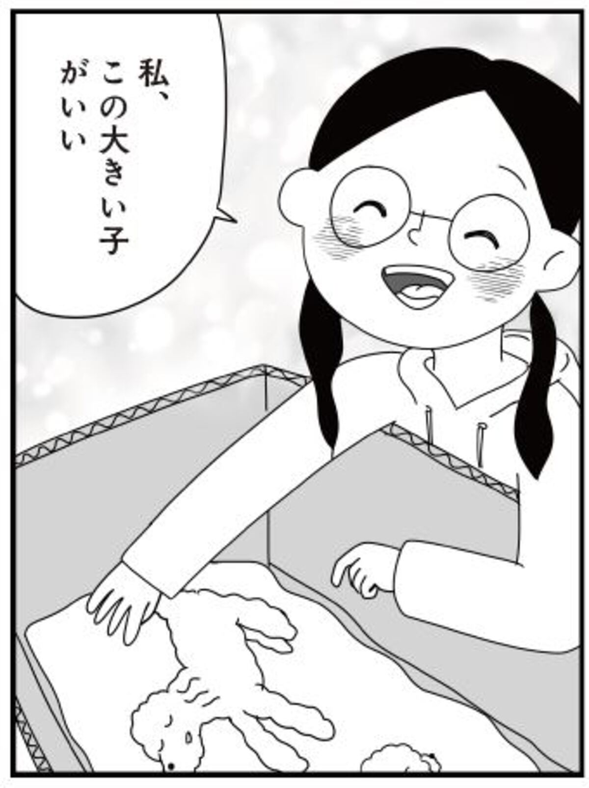 愛犬家必読のエッセイ『おはよう、サンテ』の画像