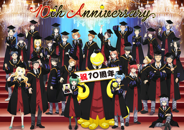 『暗殺教室』10周年の時間 メイン画像