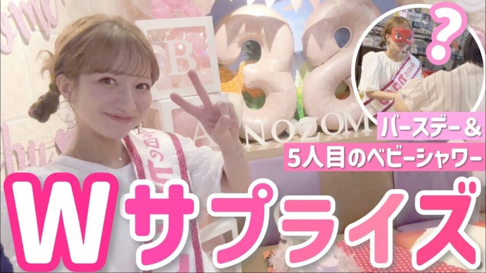 辻希美、誕生日の“サプライズ”に感激