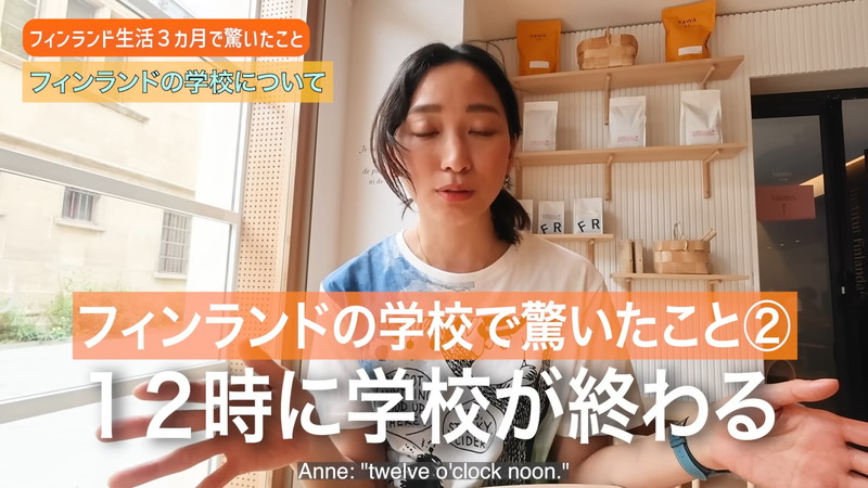 杏、フィンランド滞在で感じた“日本との共通点”の画像