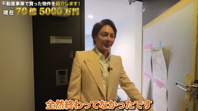 青汁王子、16億円の物件を売却の画像