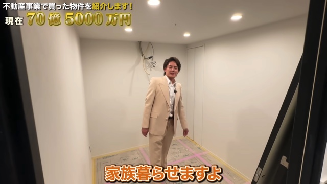 青汁王子、16億円の物件を売却の画像