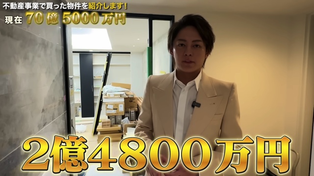 青汁王子、16億円の物件を売却の画像