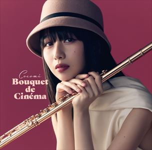 Cocomi『Bouquet de Cinéma』限定盤ジャケット
