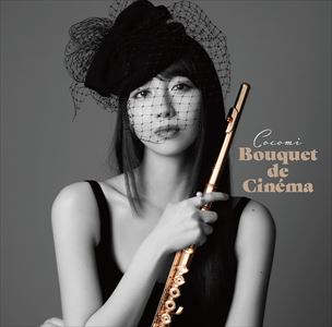 Cocomi『Bouquet de Cinéma』通常盤ジャケット