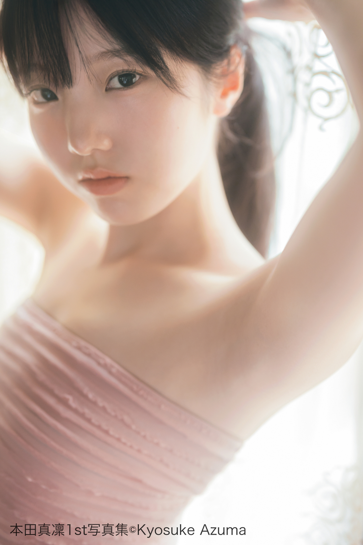 本田真凜、24歳の誕生日に1st写真集発売の画像