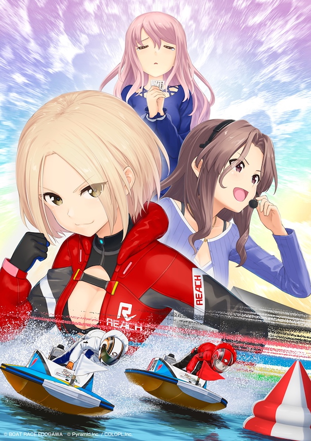 『アリス・ギア・アイギス』×『BOAT RACE 江戸川』コラボキービジュアル
