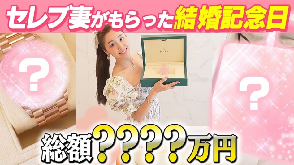 石田杏奈、総額1500万のプレゼント開封