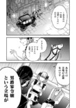 【漫画】婚約破棄のため呼んだ娘はおバカ？の画像