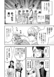 【漫画】婚約破棄のため呼んだ娘はおバカ？の画像