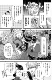 【漫画】婚約破棄のため呼んだ娘はおバカ？の画像