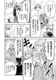 【漫画】婚約破棄のため呼んだ娘はおバカ？の画像