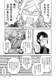 【漫画】婚約破棄のため呼んだ娘はおバカ？の画像