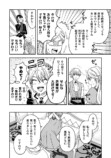【漫画】婚約破棄のため呼んだ娘はおバカ？の画像