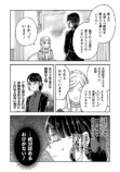 【漫画】婚約破棄のため呼んだ娘はおバカ？の画像