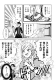 【漫画】婚約破棄のため呼んだ娘はおバカ？の画像