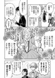 【漫画】婚約破棄のため呼んだ娘はおバカ？の画像
