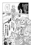 【漫画】婚約破棄のため呼んだ娘はおバカ？の画像