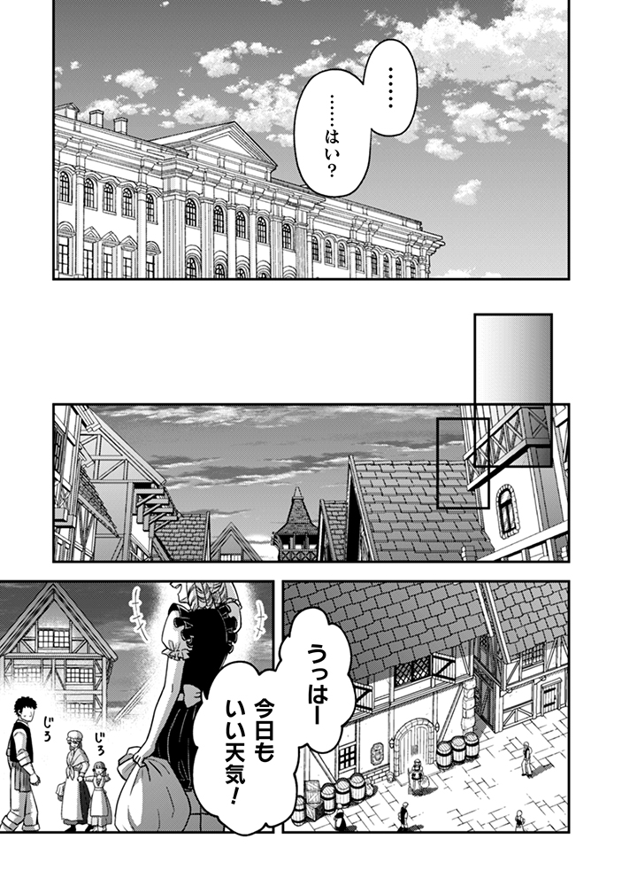 【漫画】婚約破棄のため呼んだ娘はおバカ？の画像