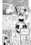 【漫画】婚約破棄のため呼んだ娘はおバカ？の画像