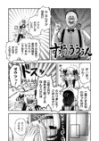 【漫画】婚約破棄のため呼んだ娘はおバカ？の画像