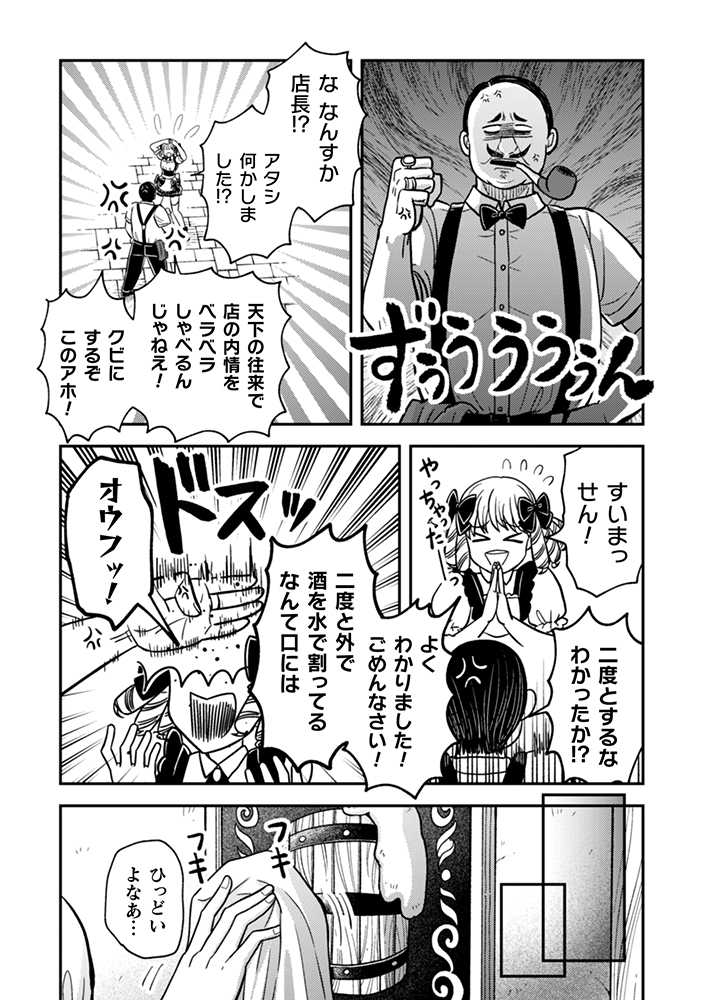 【漫画】婚約破棄のため呼んだ娘はおバカ？の画像
