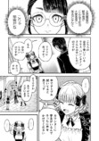 【漫画】婚約破棄のため呼んだ娘はおバカ？の画像