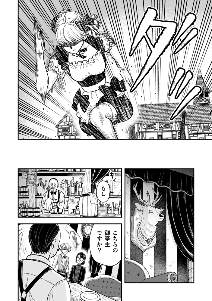 【漫画】婚約破棄のため呼んだ娘はおバカ？の画像