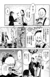 【漫画】婚約破棄のため呼んだ娘はおバカ？の画像