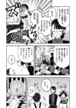 【漫画】婚約破棄のため呼んだ娘はおバカ？の画像