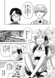 【漫画】婚約破棄のため呼んだ娘はおバカ？の画像