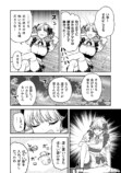 【漫画】婚約破棄のため呼んだ娘はおバカ？の画像