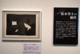 『松本零士展　創作の旅路』レポの画像
