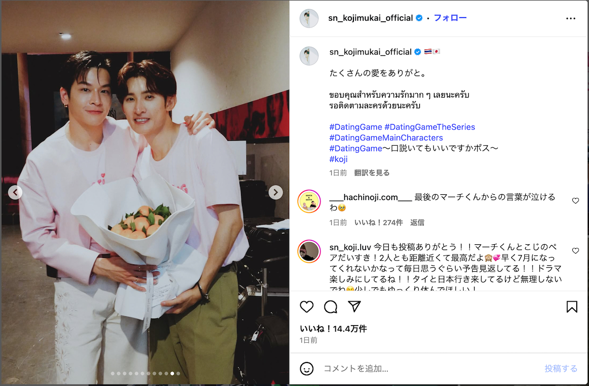 向井康二、タイでの記者会見オフショット公開