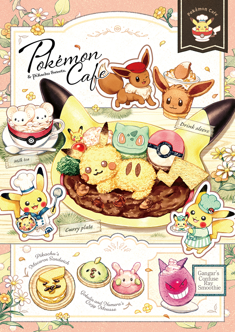 「ポケモン」のカフェテーマのグッズが登場の画像