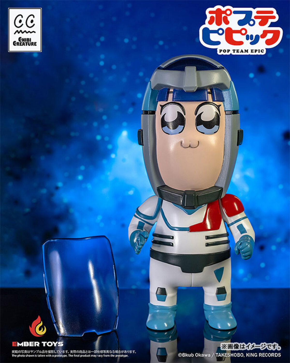 『ポプテピピック』宇宙服verフィギュア化の画像